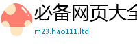 新澳门天天免费精准大全谜语给7777788888管家婆老家凤凰